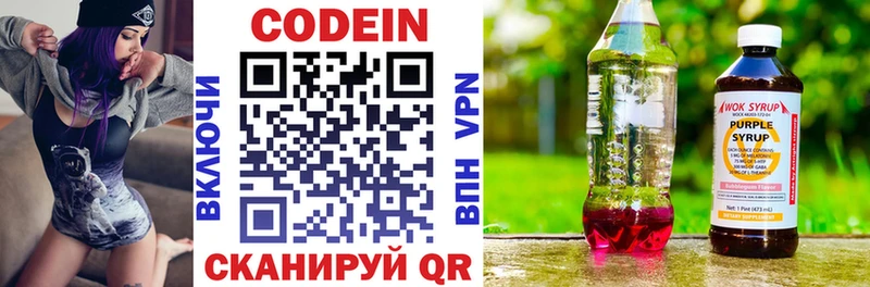 где можно купить наркотик  Артёмовск  Codein напиток Lean (лин) 