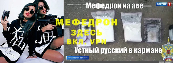 меф Армянск