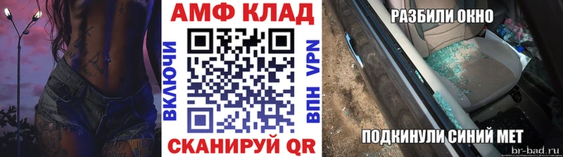 Метамфетамин Methamphetamine  площадка наркотические препараты  Артёмовск 
